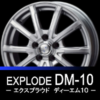 EXPLODE DM-10
